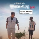 희망의 빛 이미지