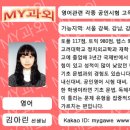 외대영어과외