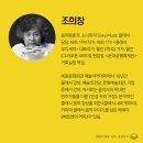 조희창의 에센셜 클래식 이미지
