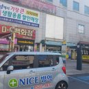 나이스방역 - 거제시 장평로1길 20 | 나이스방역