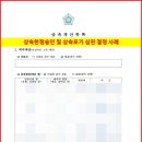 참된법무사사무소