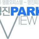(주)명진 이미지