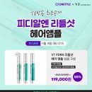온스타일헤어 이미지