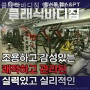 바디짐헬스 이미지