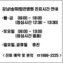 강남힘찬병원 이미지