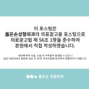 옳은손성형외과의원 이미지