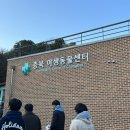 충북야생동물센터 이미지