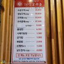 정원오리촌엄궁직영점 이미지