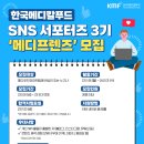 미션메디칼