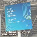 백마자원 | [스포츠] 2024 고양특례시 JTBC 하프마라톤 자원봉사 참여 후기