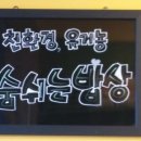 시지건강먹거리협동조합 이미지