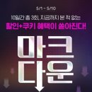 네이버 시리즈 마크다운 이벤트 1차(5/1~5/10) 이미지