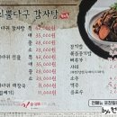최뿔다구감자탕