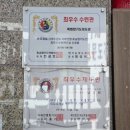 최강 명문체육관 이미지