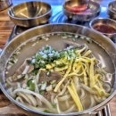 대방뼈칼국수 | 서울 동작구 점심 맛집, 뼈 발라 먹는 대방뼈칼국수 후기