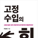 고정 이미지