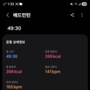 패야제맛 이미지