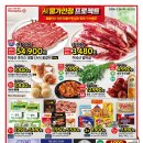 홈플러스(주)강서점 이미지