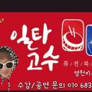일타고수북;장구 이미지