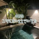 레전드 국제식 대대 전용 | 다낭 숙소 | 베트남 가족여행 호텔 추천, 그랜드브리오 오션 리조트 패밀리 풀빌라