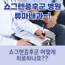 진내과의원 이미지