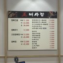 왕뼈사랑 - 서구 무진대로 937 | 광주맛집 봉선동 왕뼈사랑 내돈내먹 솔직후기 들어갑니다~