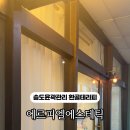 에르피엘에스테틱