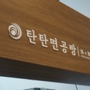 천안 탄탄면공방 불당점,어린이추천메뉴,점심추천