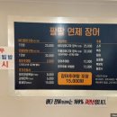 팔팔연제장어 이미지