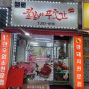 꿀꿀이푸줏간 이미지