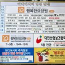 대한산업보건협회 맞은편 이미지