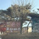 가보실내골프클럽 | [용인 찜질방 온천]겨울 실내 데이트 딱인 , 로만바스 내돈내산 후기