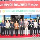 고아농협 하나로마트 이미지