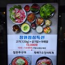 SM | 청주 오창 맛집 | 연중무휴 24시 '청원불고기'오창점 가족외식 다녀온 후기 :>