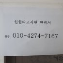 신한티고시원 네이버블로그