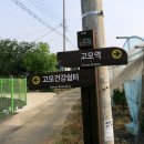 고모령길 이미지