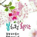 "'안산자락길'과 '홍제동마을둘레길'을 찾아서"＜2021.04.11(일)＞ 이미지