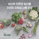 친환경두레 이미지