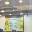 온양감자탕 이미지