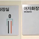 ‘치마 없앤 화장실 표지판’ 인스타 반응.jpg 이미지