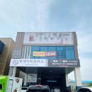 투에이치모터스