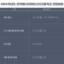 한국에너지마이스터고등학교 이미지