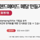 한국생활공예연구협회 이미지