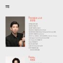 문준철 바이올린 독주회 이미지