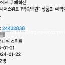 해돋이슈퍼 이미지