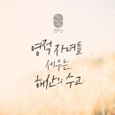 갈라디아서 4:12 – 4:20 영적 자녀를 세우는 해산의 수고 이미지