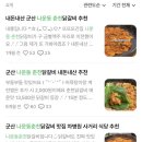나운동춘천닭갈비