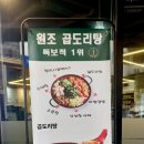 승도리네곱도리탕&솥뚜껑삼겹살