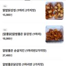 공주알밤닭강정