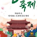 왕실축제 이미지